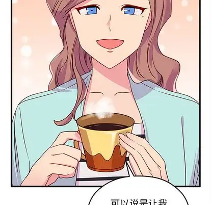 恋爱攻略第24章