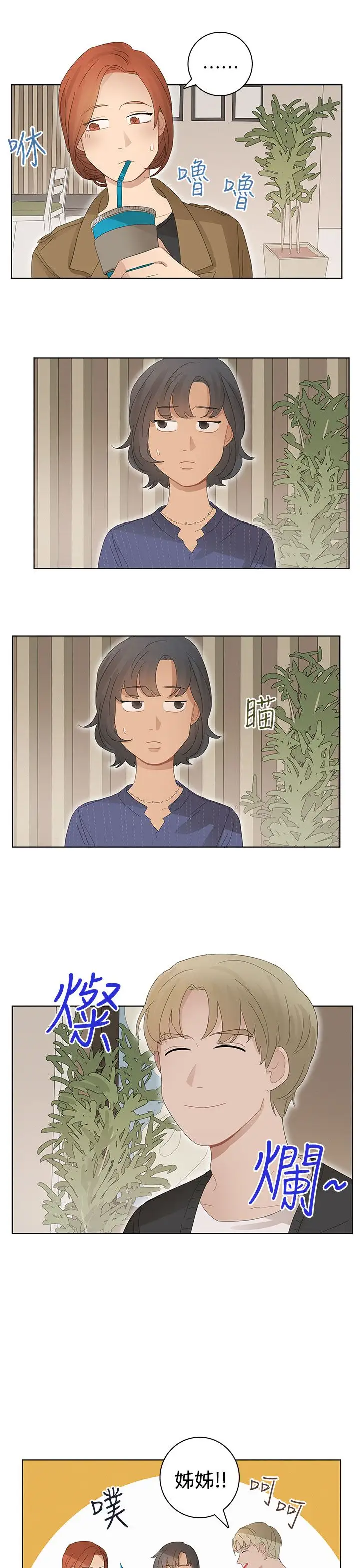 绝对领域第22话