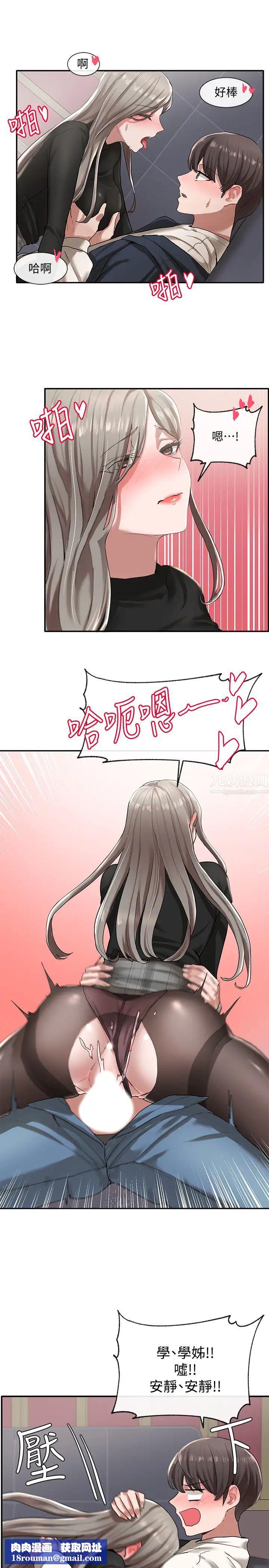 社团学姊第23话-快点干我