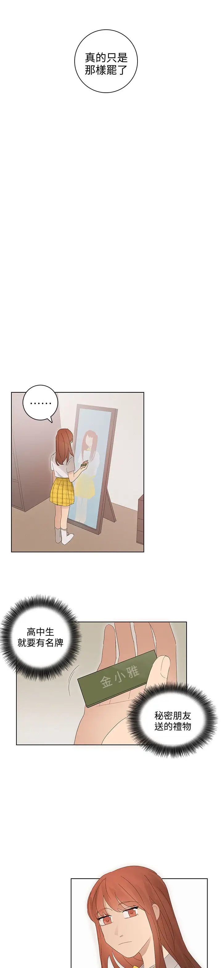 绝对领域第22话