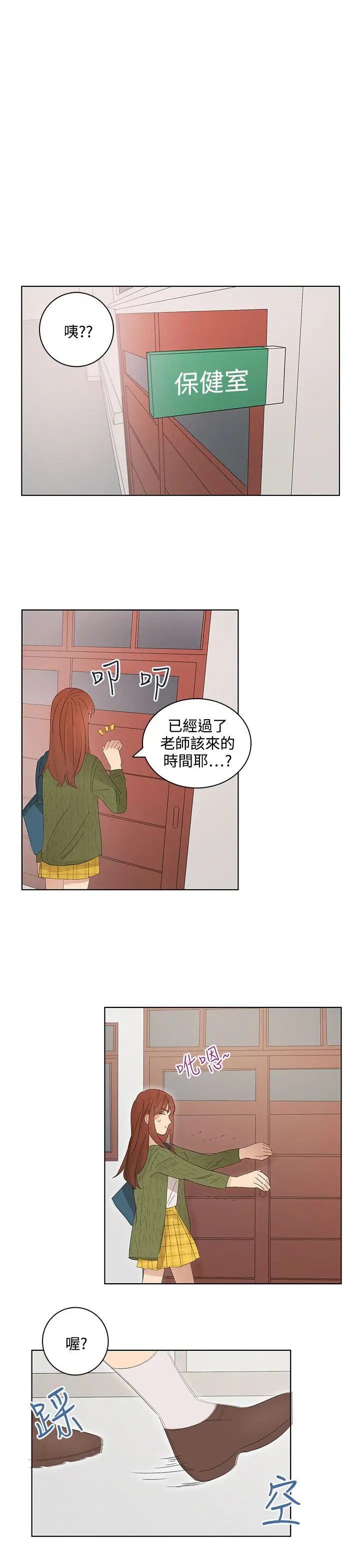 绝对领域第22话