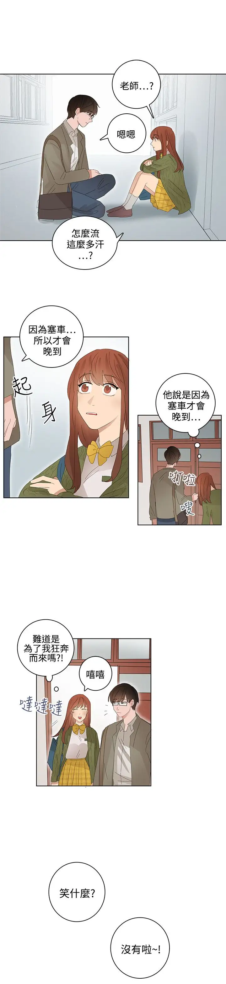 绝对领域第22话