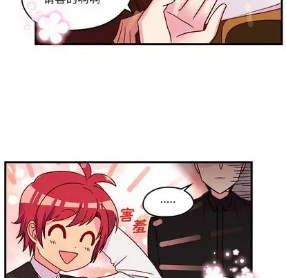 恋爱攻略第24章