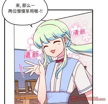 恋爱攻略第24章