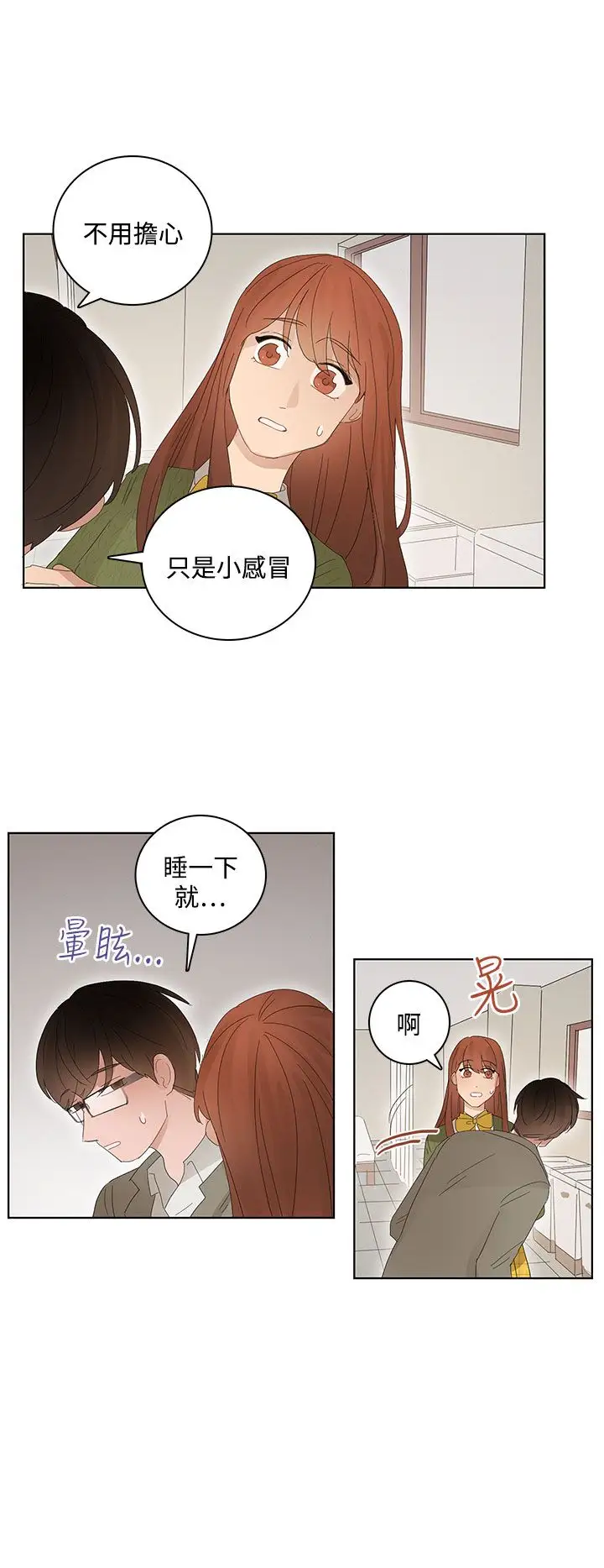 绝对领域第22话