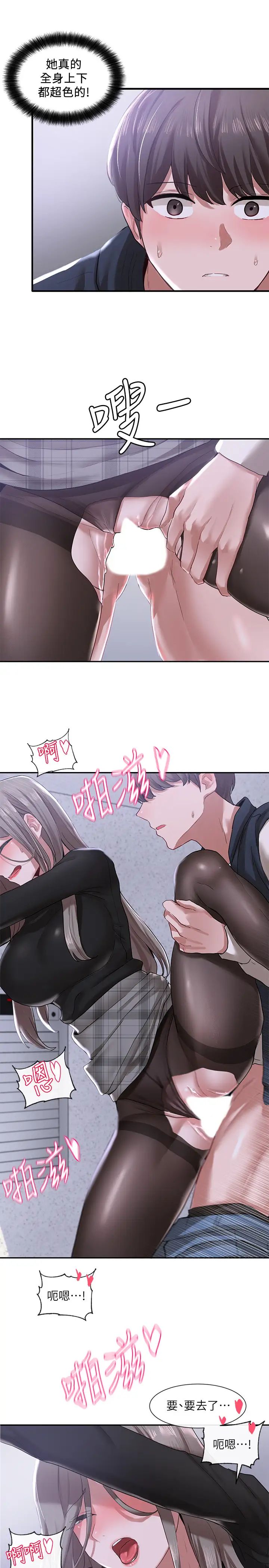 社团学姊第24话-不要亲了,插进来