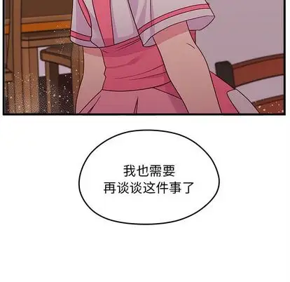 恋爱攻略第24章