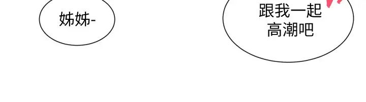 社團學姊第25話-毅傑，叫我姊姊