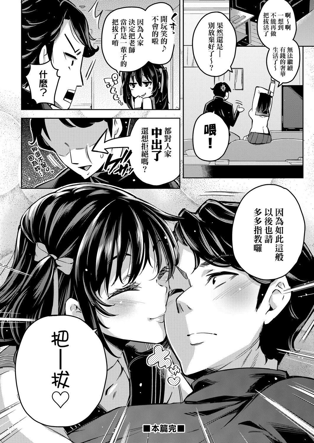 [无洗米]おち○ちんに负けてしまった女の子たち[黑条修正][未来数位中文][败给欧金金并沉沦其中的女孩子们][无洗米]おち○ちんに负けてしまった女の子たち[黑条修正][未来数位中文][败给欧金金并沉沦其中的女孩子们]