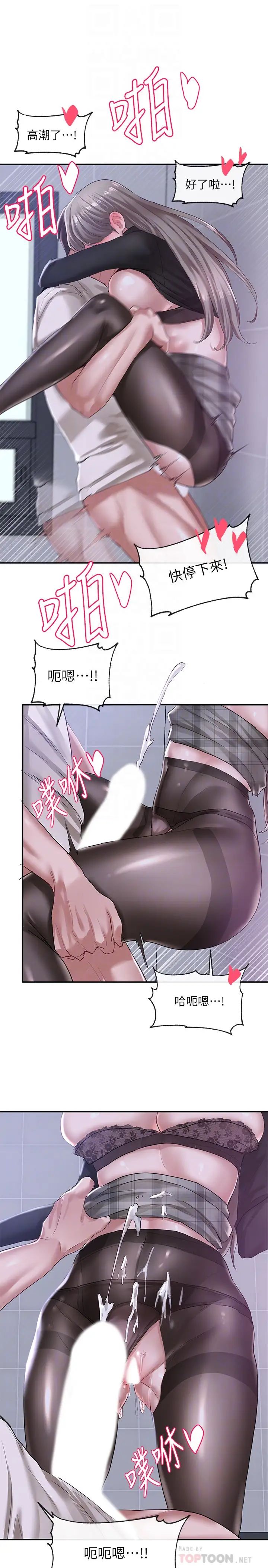 社团学姊第25话-毅杰，叫我姊姊