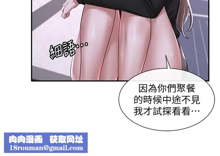 社团学姊第25话-毅杰，叫我姊姊