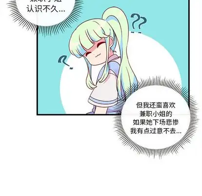 恋爱攻略第25章