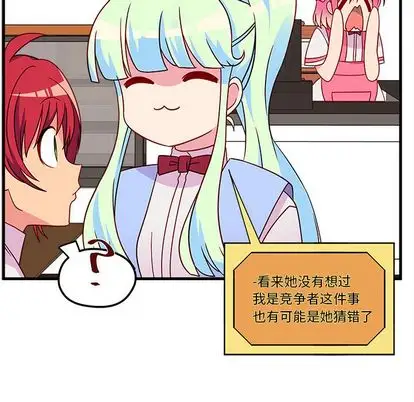 恋爱攻略第25章