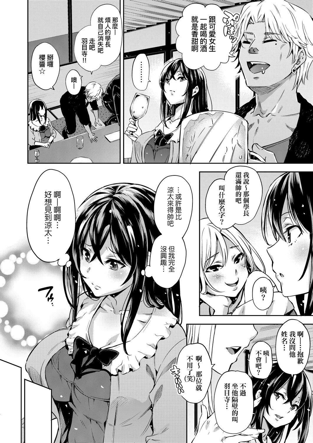 [无洗米]おち○ちんに负けてしまった女の子たち[黑条修正][未来数位中文][败给欧金金并沉沦其中的女孩子们][无洗米]おち○ちんに负けてしまった女の子たち[黑条修正][未来数位中文][败给欧金金并沉沦其中的女孩子们]