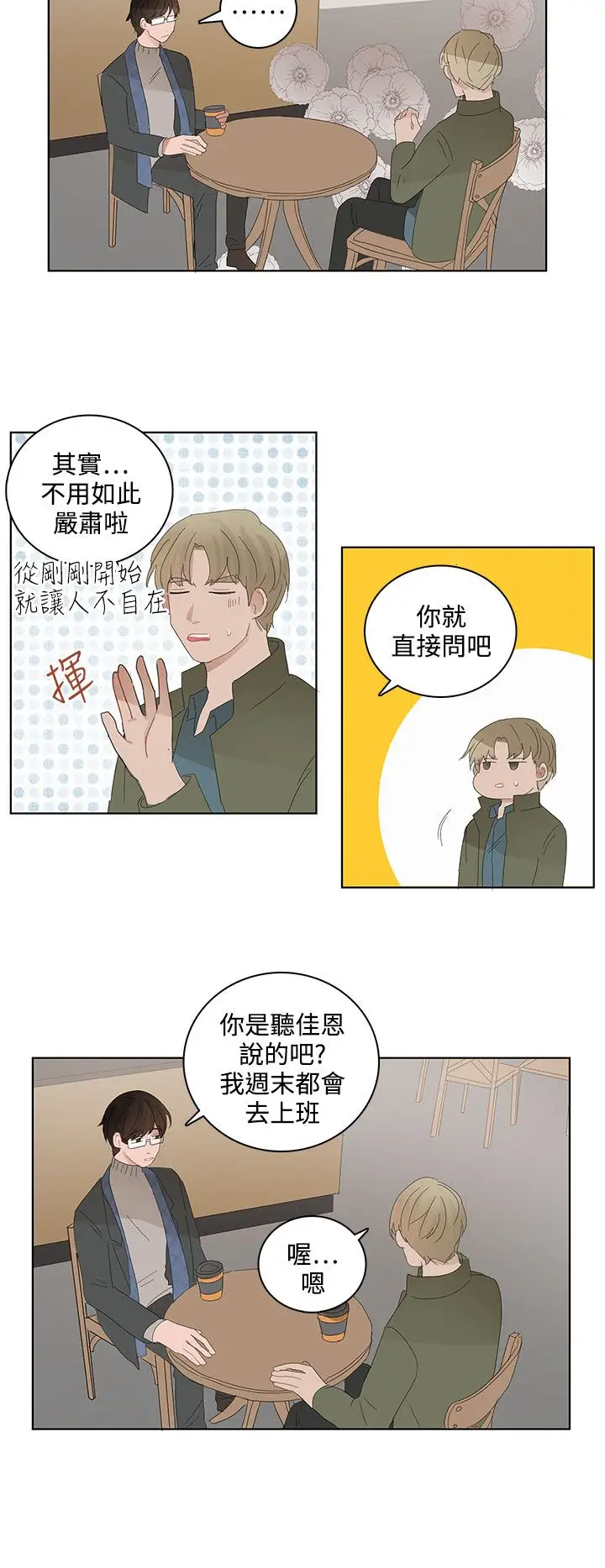 绝对领域第24话