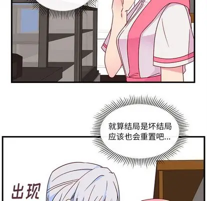 恋爱攻略第25章