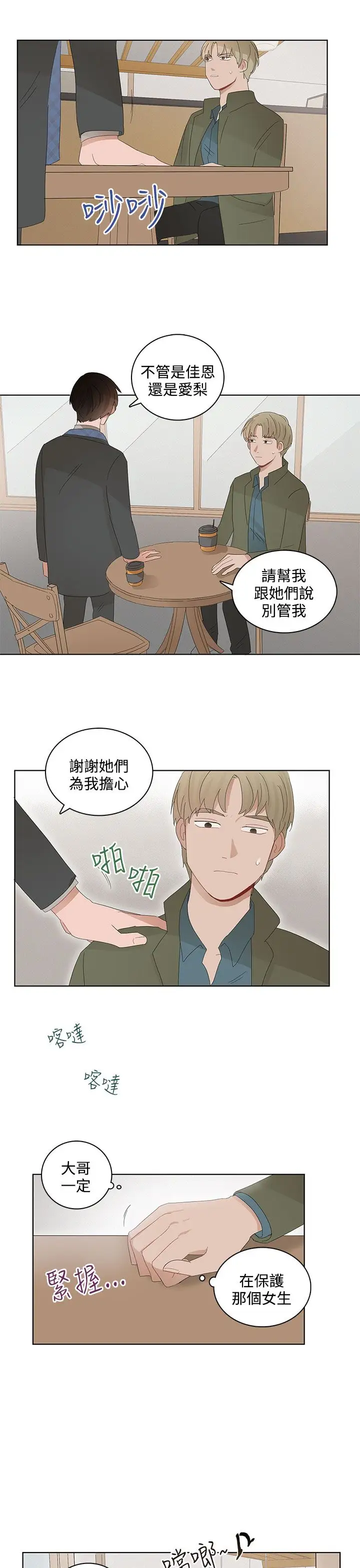 绝对领域第24话