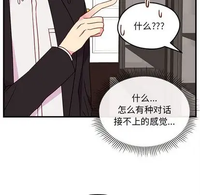 恋爱攻略第25章