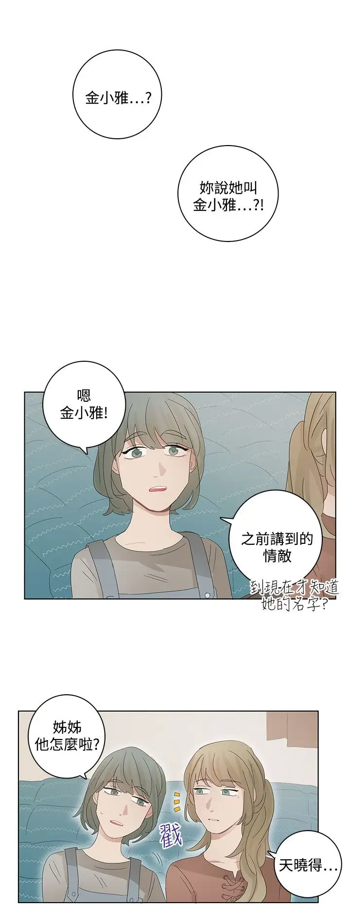 绝对领域第24话