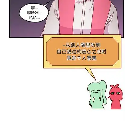 恋爱攻略第25章