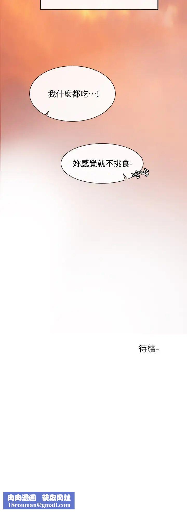 社团学姊第26话-跟舒欣约会