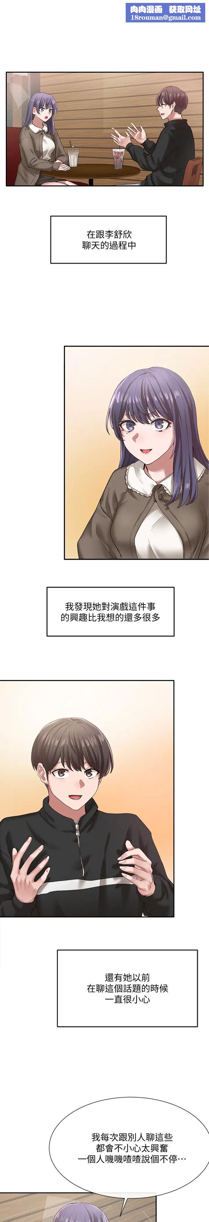 社团学姊第27话-妳是为了这个叫我来的吗?