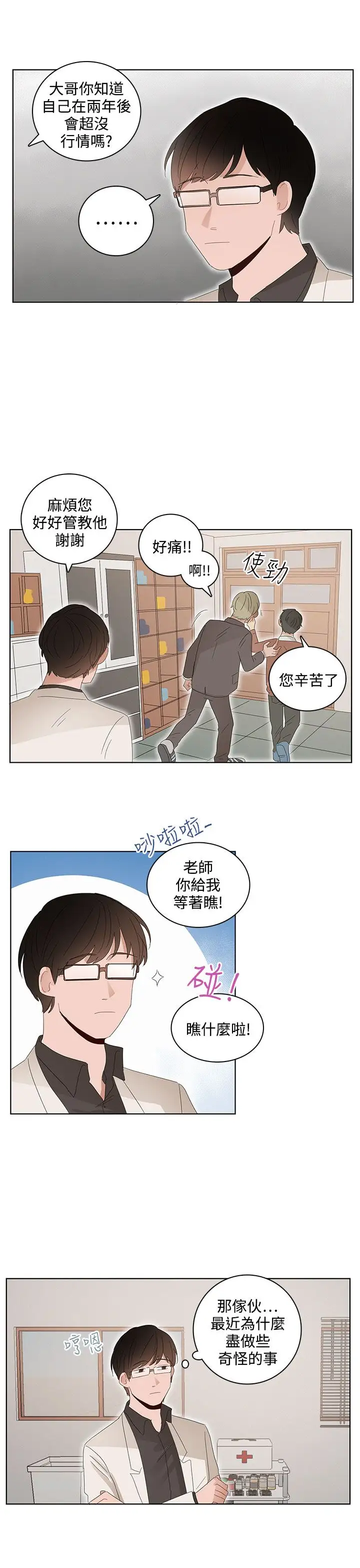 绝对领域第25话