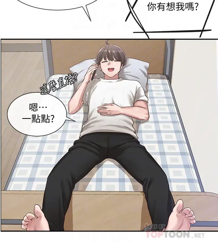 社团学姊第27话-妳是为了这个叫我来的吗?