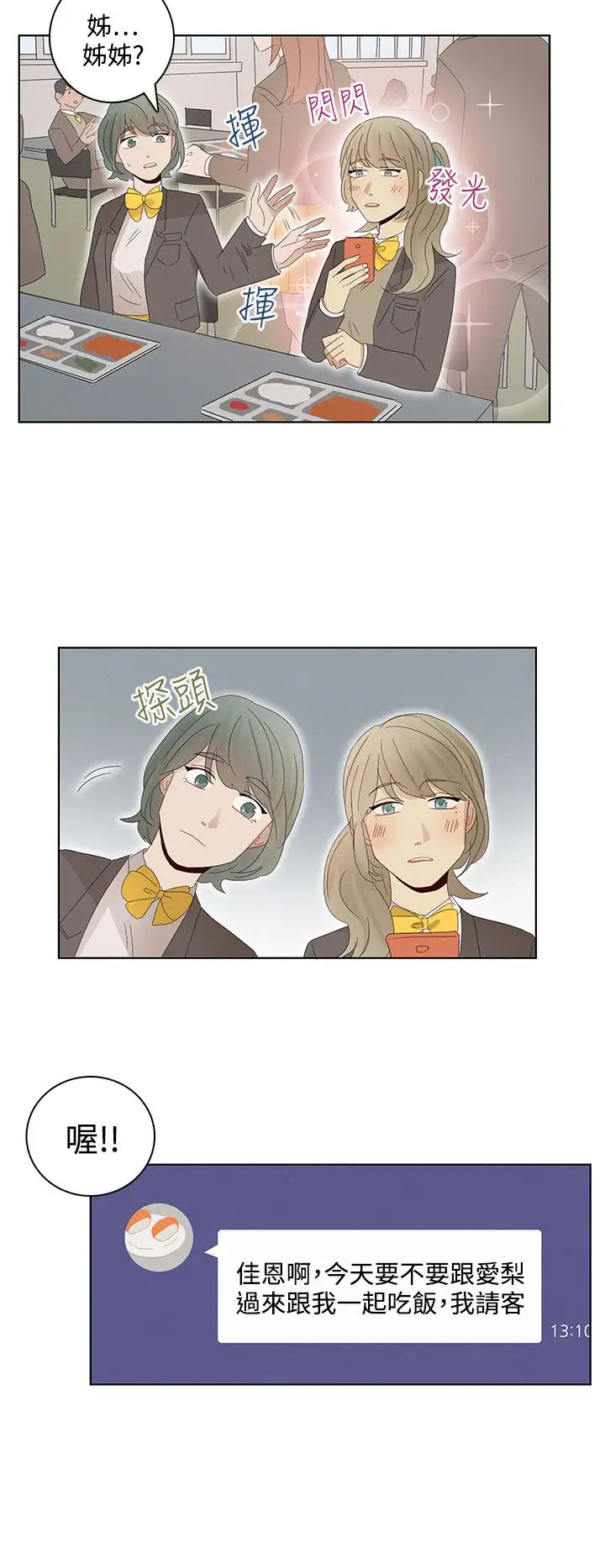 绝对领域第25话