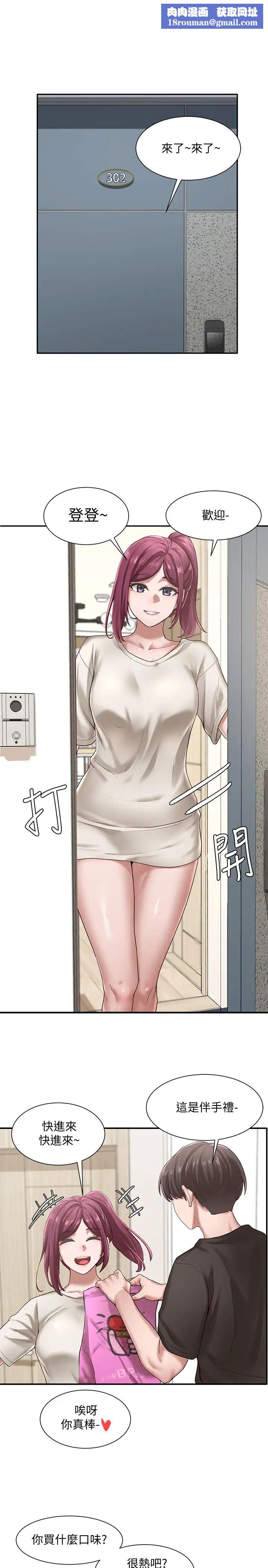 社团学姊第27话-妳是为了这个叫我来的吗?