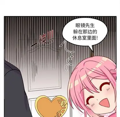 恋爱攻略第25章