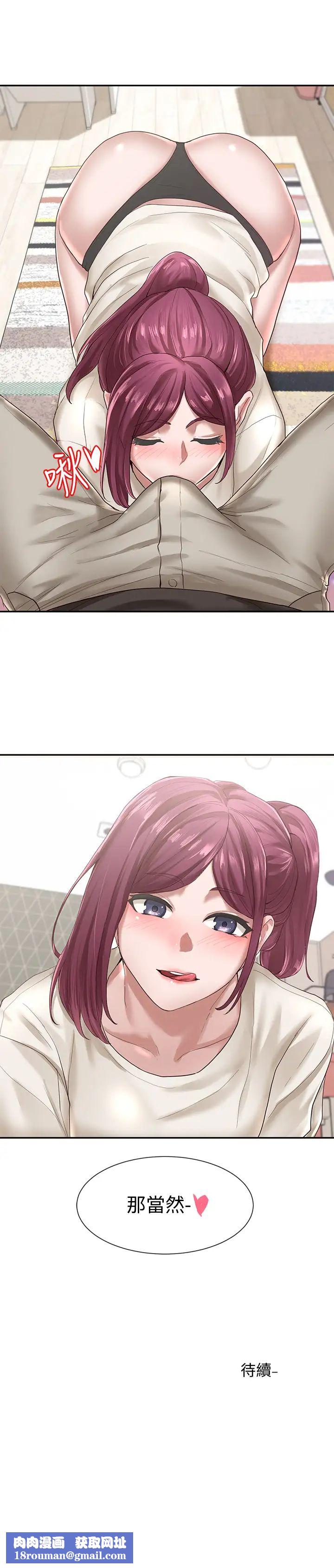 社团学姊第27话-妳是为了这个叫我来的吗?