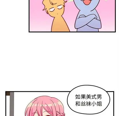 恋爱攻略第25章