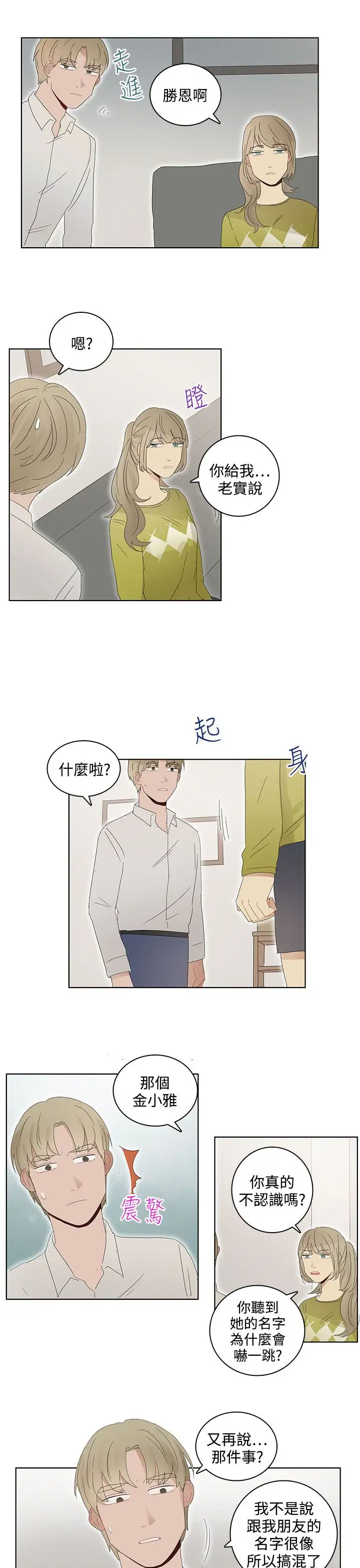 绝对领域第26话