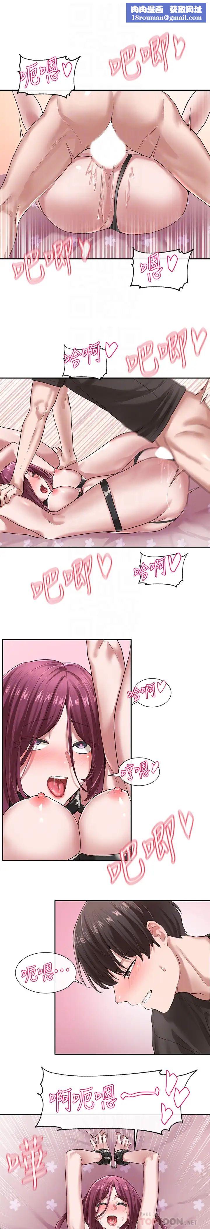 社团学姊第29话-小冉迷上新的play