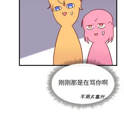 恋爱攻略第25章