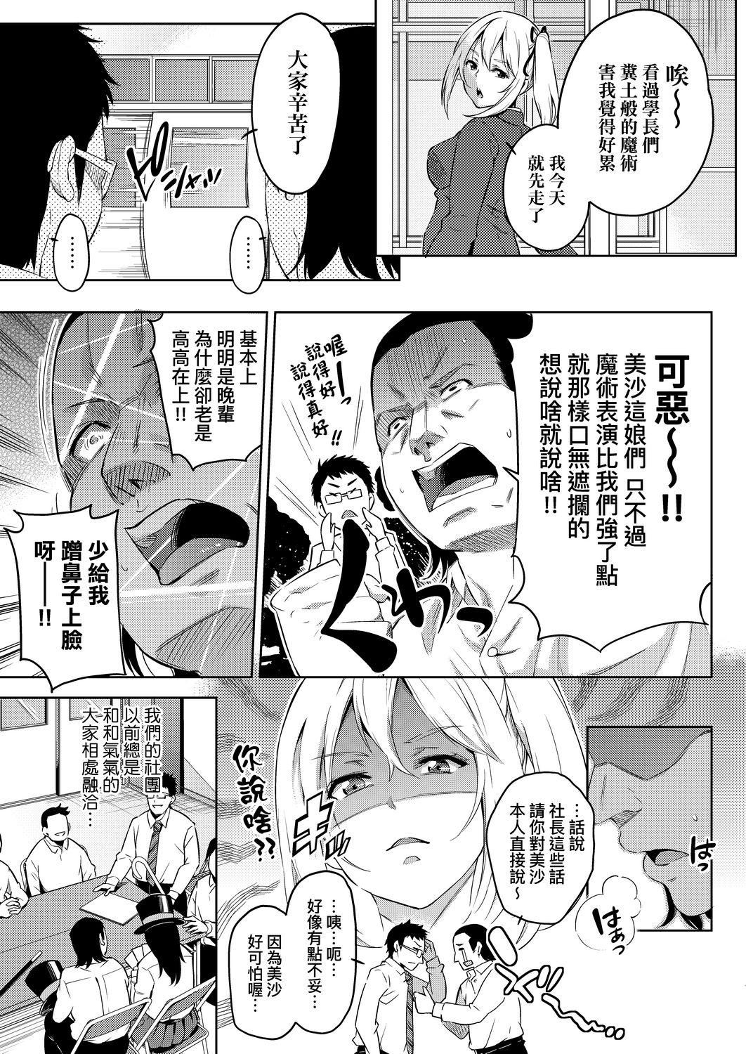 [无洗米]おち○ちんに负けてしまった女の子たち[黑条修正][未来数位中文][败给欧金金并沉沦其中的女孩子们][无洗米]おち○ちんに负けてしまった女の子たち[黑条修正][未来数位中文][败给欧金金并沉沦其中的女孩子们]