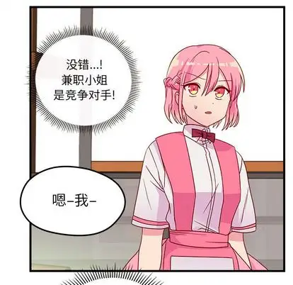 恋爱攻略第25章