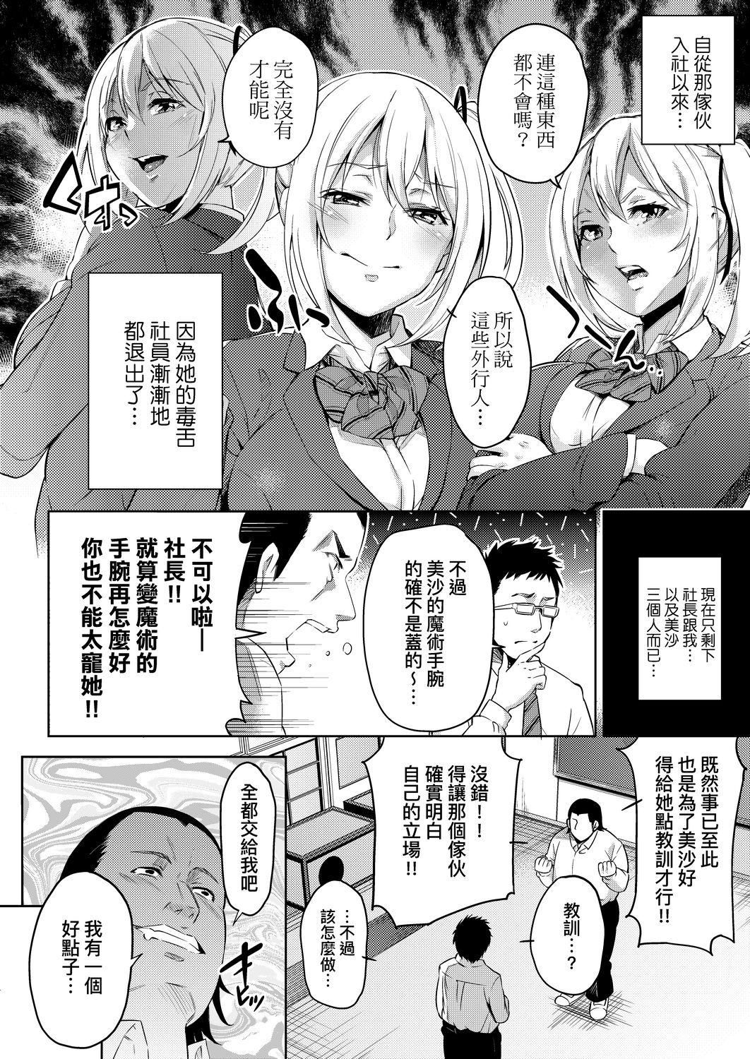 [无洗米]おち○ちんに负けてしまった女の子たち[黑条修正][未来数位中文][败给欧金金并沉沦其中的女孩子们][无洗米]おち○ちんに负けてしまった女の子たち[黑条修正][未来数位中文][败给欧金金并沉沦其中的女孩子们]