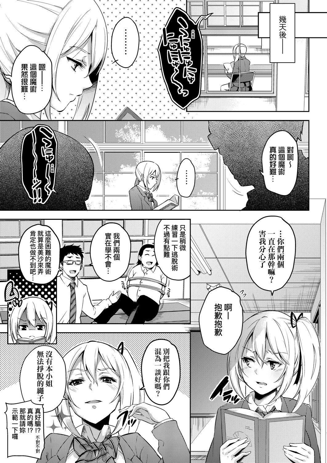 [無洗米]おち○ちんに負けてしまった女の子たち[黑條修正][未來數位中文][敗給歐金金並沉淪其中的女孩子們][無洗米]おち○ちんに負けてしまった女の子たち[黑條修正][未來數位中文][敗給歐金金並沉淪其中的女孩子們]