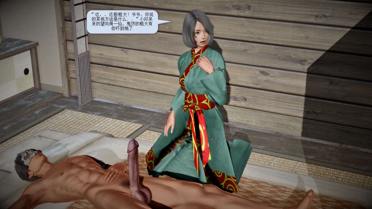 [3D]诛仙荡魔誌第22话