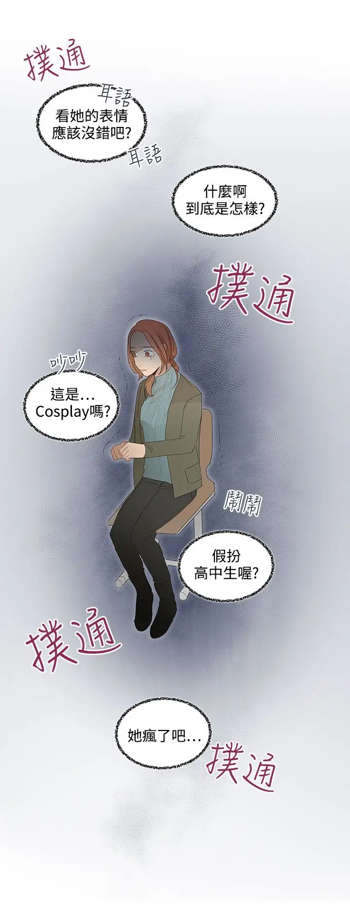 绝对领域第27话