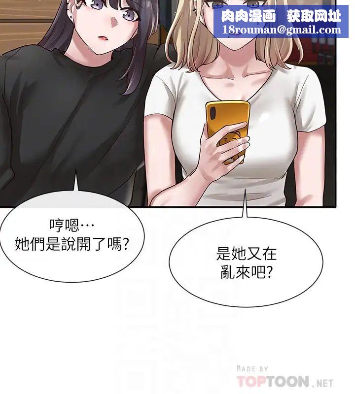 社团学姊第30话-佳瑜找学姊们聊色色的话题