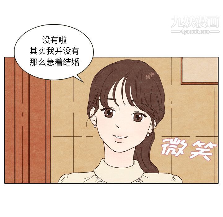 泰珠小姐的完美婚姻生活第1话