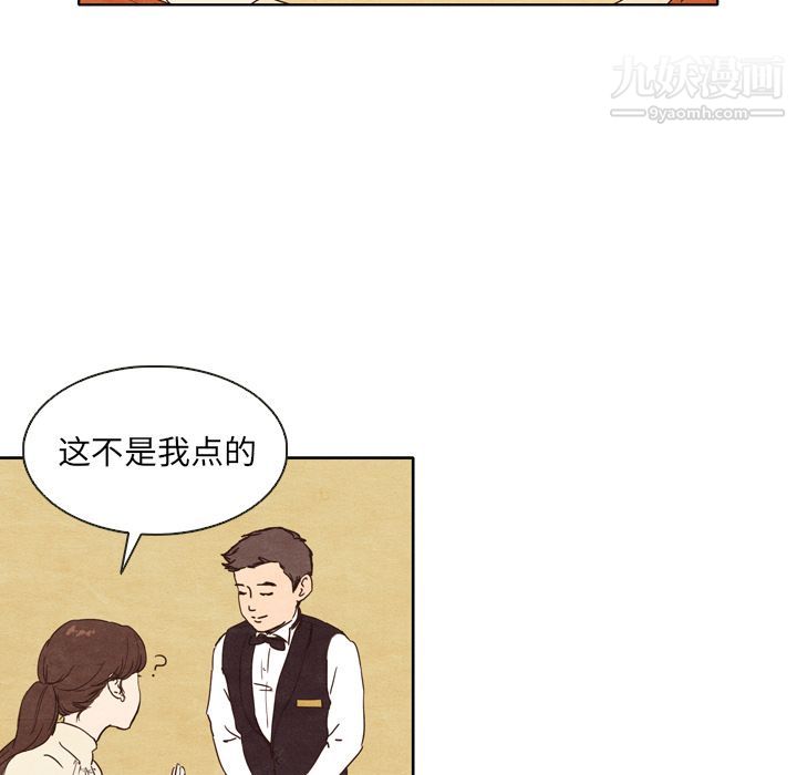 泰珠小姐的完美婚姻生活第1話