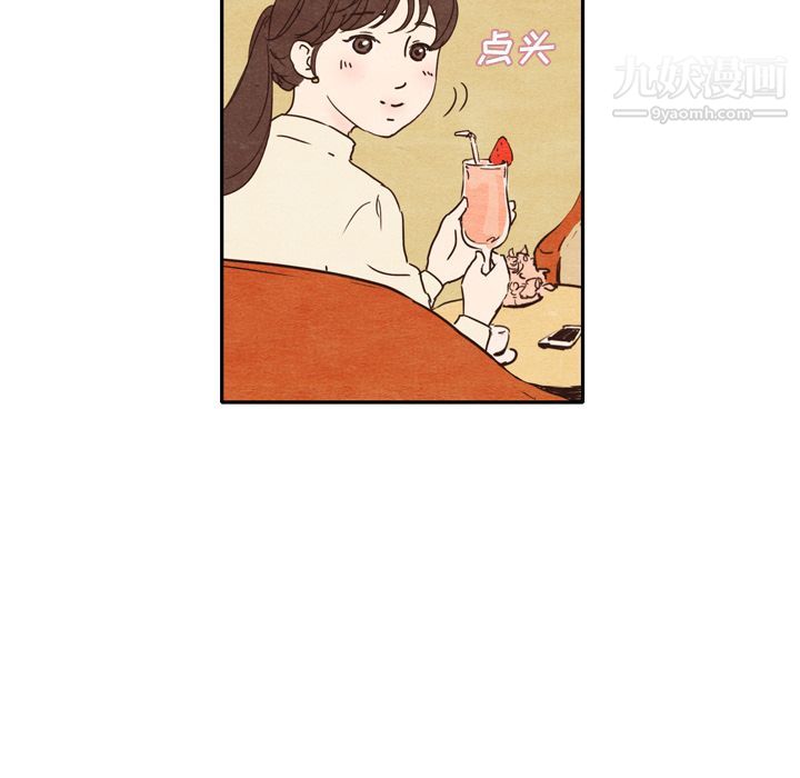 泰珠小姐的完美婚姻生活第1话