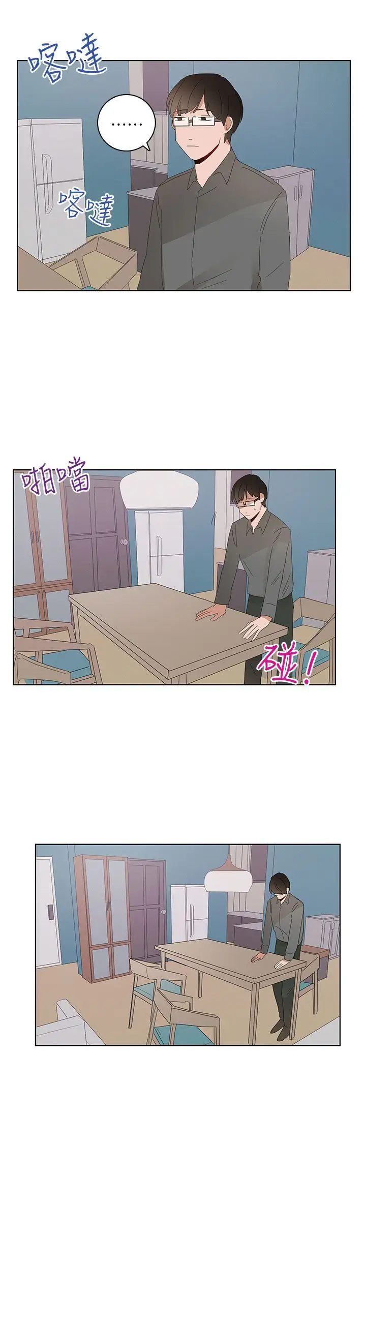 绝对领域第28话