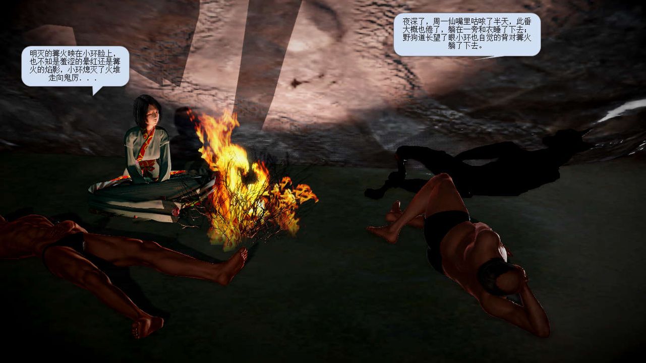 [3D]诛仙荡魔誌第22话