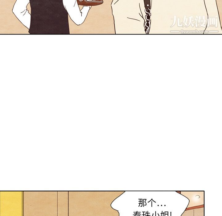 泰珠小姐的完美婚姻生活第1话