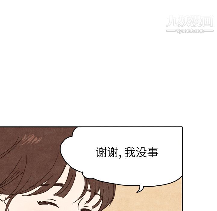 泰珠小姐的完美婚姻生活第1话